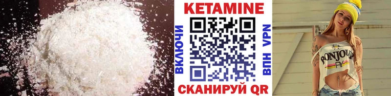 Кетамин VHQ  Кингисепп 