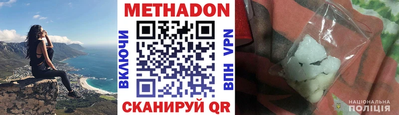 МЕТАДОН VHQ  Кингисепп 